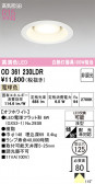 ODELIC �����ǥ�å� LED ������饤�� OD361230LDR