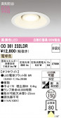 ODELIC �����ǥ�å� LED ������饤�� OD361232LDR