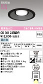 ODELIC �����ǥ�å� LED ������饤�� OD361233NDR