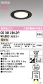 ODELIC �����ǥ�å� LED ������饤�� OD361234LDR