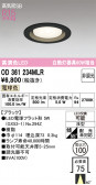ODELIC �����ǥ�å� LED ������饤�� OD361234MLR