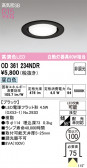 ODELIC �����ǥ�å� LED ������饤�� OD361234NDR