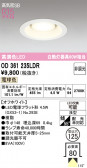 ODELIC �����ǥ�å� LED ������饤�� OD361235LDR