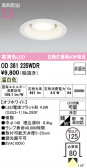 ODELIC �����ǥ�å� LED ������饤�� OD361235WDR