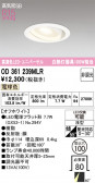 ODELIC �����ǥ�å� LED ������饤�� OD361239MLR