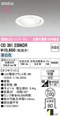 ODELIC �����ǥ�å� LED ������饤�� OD361239NDR