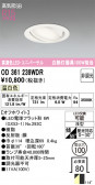 ODELIC �����ǥ�å� LED ������饤�� OD361239WDR