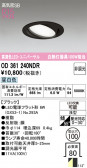 ODELIC �����ǥ�å� LED ������饤�� OD361240NDR