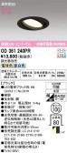 ODELIC �����ǥ�å� LED ������饤�� OD361240PR