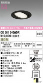 ODELIC �����ǥ�å� LED ������饤�� OD361240WDR