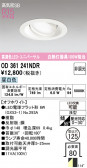 ODELIC �����ǥ�å� LED ������饤�� OD361241NDR