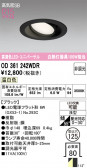 ODELIC �����ǥ�å� LED ������饤�� OD361242WDR