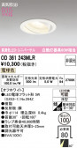 ODELIC �����ǥ�å� LED ������饤�� OD361243MLR