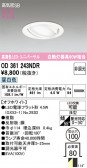 ODELIC �����ǥ�å� LED ������饤�� OD361243NDR