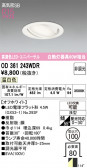 ODELIC �����ǥ�å� LED ������饤�� OD361243WDR