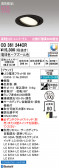ODELIC �����ǥ�å� LED ������饤�� OD361244CR