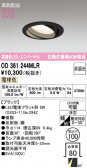 ODELIC �����ǥ�å� LED ������饤�� OD361244MLR