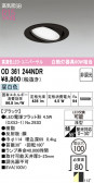 ODELIC �����ǥ�å� LED ������饤�� OD361244NDR