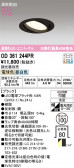 ODELIC �����ǥ�å� LED ������饤�� OD361244PR
