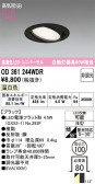 ODELIC �����ǥ�å� LED ������饤�� OD361244WDR