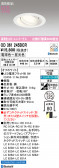 ODELIC �����ǥ�å� LED ������饤�� OD361245BCR