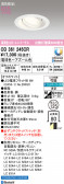 ODELIC �����ǥ�å� LED ������饤�� OD361245CR