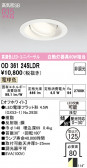 ODELIC �����ǥ�å� LED ������饤�� OD361245LDR