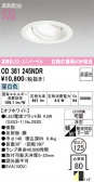 ODELIC �����ǥ�å� LED ������饤�� OD361245NDR