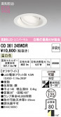 ODELIC �����ǥ�å� LED ������饤�� OD361245WDR