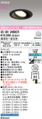 ODELIC �����ǥ�å� LED ������饤�� OD361246BCR