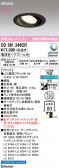 ODELIC �����ǥ�å� LED ������饤�� OD361246CR