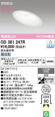 ODELIC �����ǥ�å� LED ������饤�� OD361247R