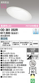 ODELIC �����ǥ�å� LED ������饤�� OD361252R