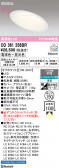 ODELIC �����ǥ�å� LED ������饤�� OD361256BR