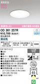 ODELIC �����ǥ�å� LED ������饤�� OD361257R
