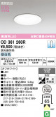 ODELIC �����ǥ�å� LED ������饤�� OD361260R