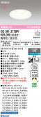 ODELIC �����ǥ�å� LED ������饤�� OD361277BR