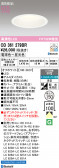 ODELIC �����ǥ�å� LED ������饤�� OD361279BR