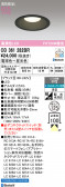 ODELIC �����ǥ�å� LED ������饤�� OD361282BR