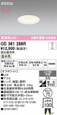 ODELIC �����ǥ�å� LED ������饤�� OD361286R