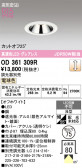 ODELIC �����ǥ�å� LED ������饤�� OD361309R