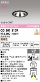 ODELIC �����ǥ�å� LED ������饤�� OD361310R