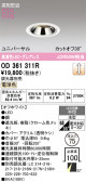 ODELIC �����ǥ�å� LED ������饤�� OD361311R