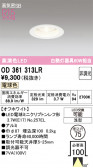 ODELIC �����ǥ�å� LED ������饤�� OD361313LR