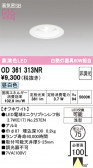 ODELIC �����ǥ�å� LED ������饤�� OD361313NR