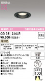ODELIC �����ǥ�å� LED ������饤�� OD361314LR