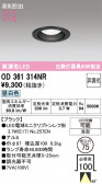 ODELIC �����ǥ�å� LED ������饤�� OD361314NR