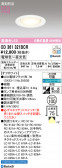 ODELIC �����ǥ�å� LED ������饤�� OD361321BCR