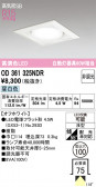 ODELIC �����ǥ�å� LED ������饤�� OD361325NDR