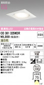 ODELIC �����ǥ�å� LED ������饤�� OD361325WDR